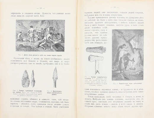 Лукьянская В. Тысячи лет тому назад. Рассказы из истории Греции. (О войнах и о мирной жизни греческого народа и о греческих мудрецах). 2-е изд. М.: Тип. н-в Гатцука, 1910.